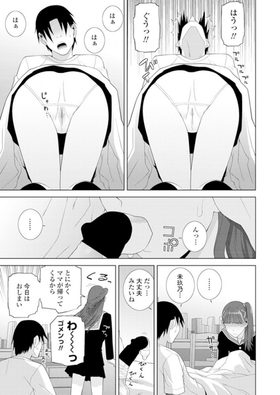 COMIC Penguin Club 2019-06 [Digital]_039