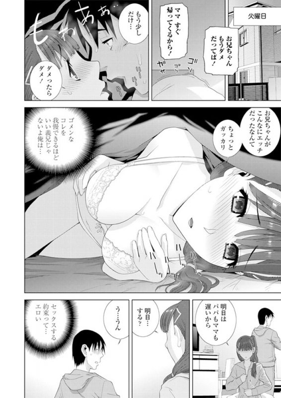 COMIC Penguin Club 2019-06 [Digital]_040