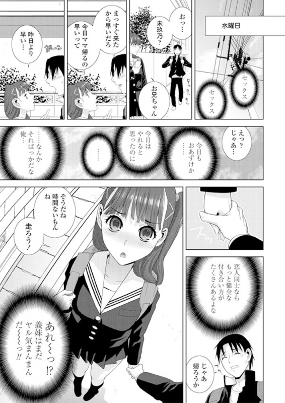 COMIC Penguin Club 2019-06 [Digital]_041