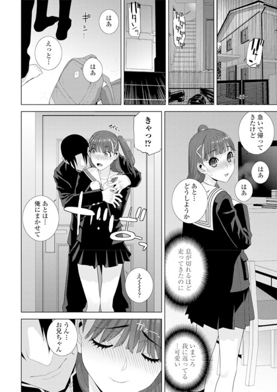 COMIC Penguin Club 2019-06 [Digital]_042