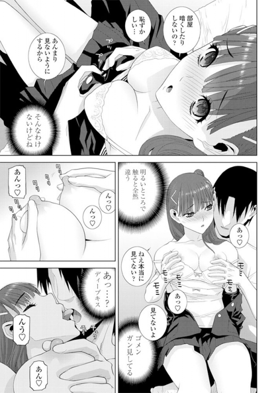 COMIC Penguin Club 2019-06 [Digital]_043