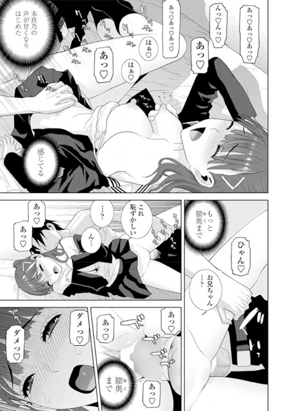 COMIC Penguin Club 2019-06 [Digital]_045