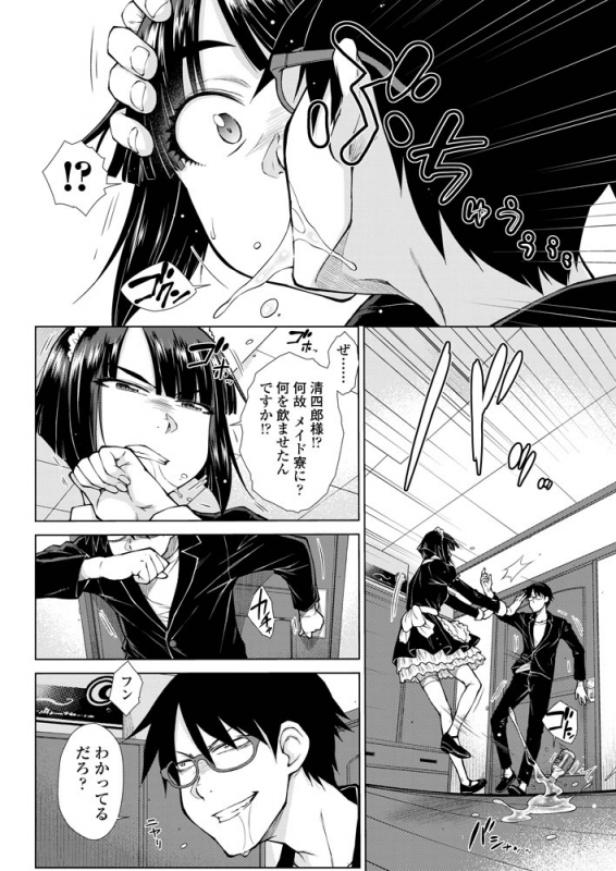 COMIC Penguin Club 2019-06 [Digital]_054