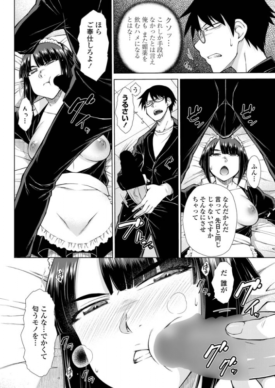 COMIC Penguin Club 2019-06 [Digital]_056