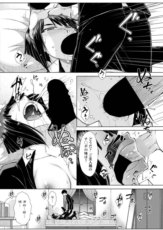 COMIC Penguin Club 2019-06 [Digital]_058