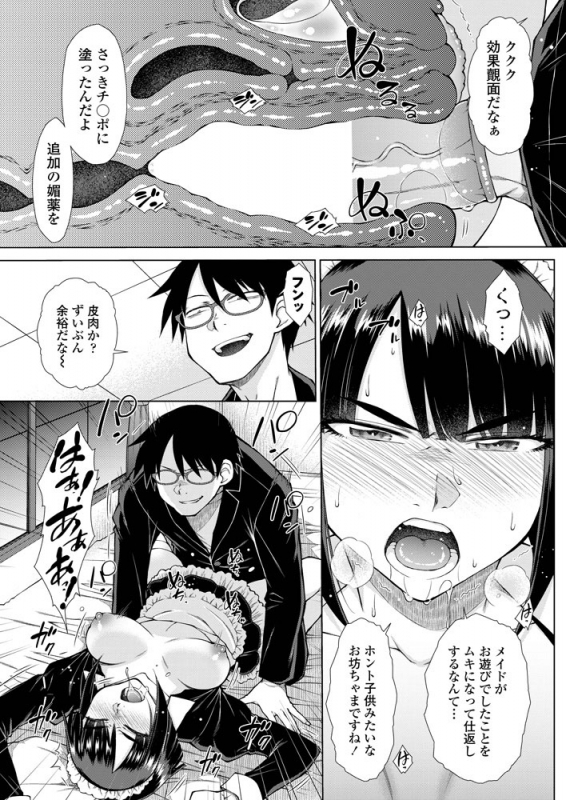 COMIC Penguin Club 2019-06 [Digital]_063