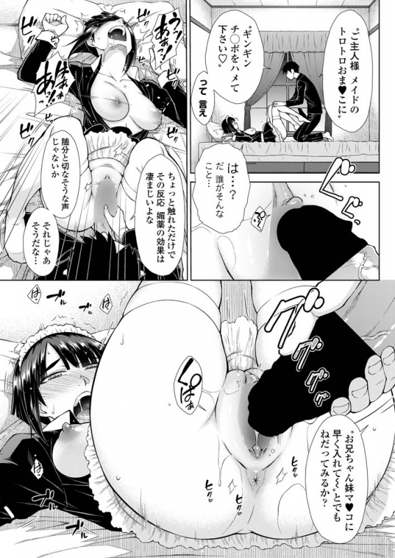 COMIC Penguin Club 2019-06 [Digital]_065