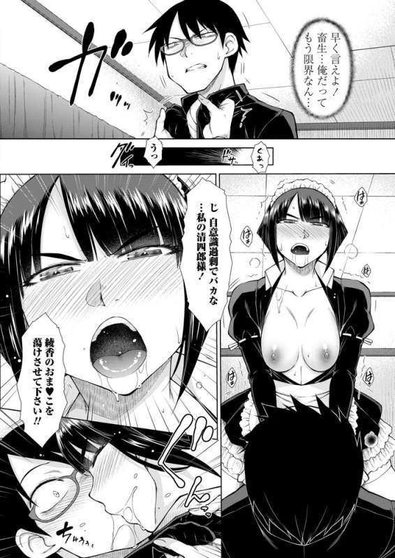 COMIC Penguin Club 2019-06 [Digital]_066