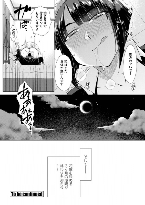 COMIC Penguin Club 2019-06 [Digital]_072