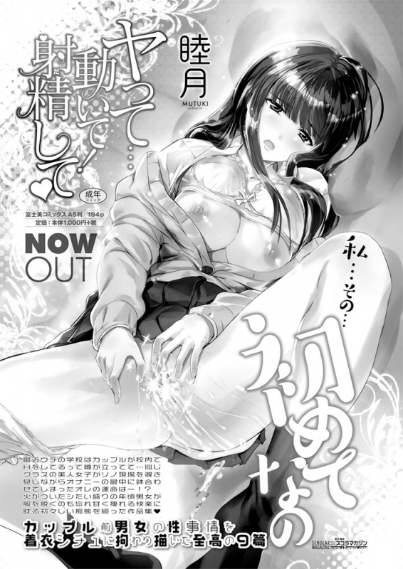 COMIC Penguin Club 2019-06 [Digital]_074