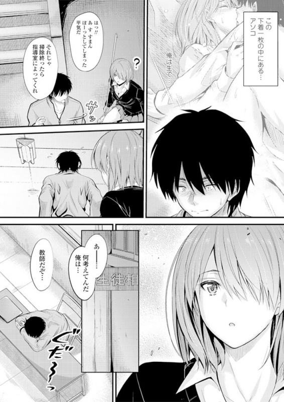 COMIC Penguin Club 2019-06 [Digital]_077