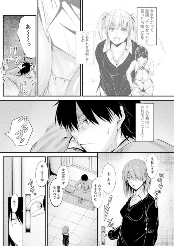 COMIC Penguin Club 2019-06 [Digital]_078