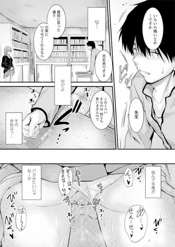 COMIC Penguin Club 2019-06 [Digital]_080