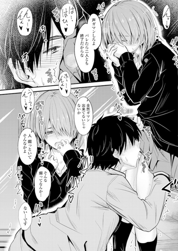 COMIC Penguin Club 2019-06 [Digital]_081