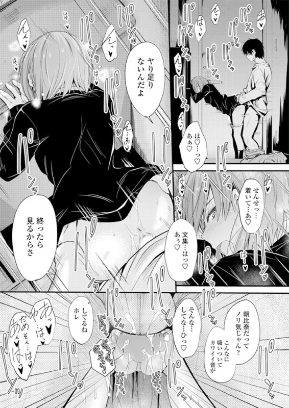 COMIC Penguin Club 2019-06 [Digital]_088