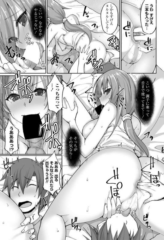 COMIC Penguin Club 2019-06 [Digital]_103