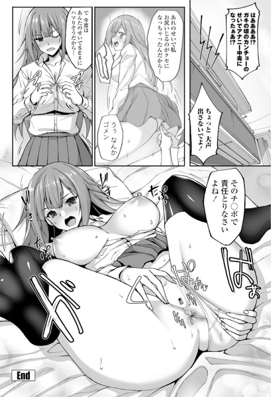 COMIC Penguin Club 2019-06 [Digital]_118