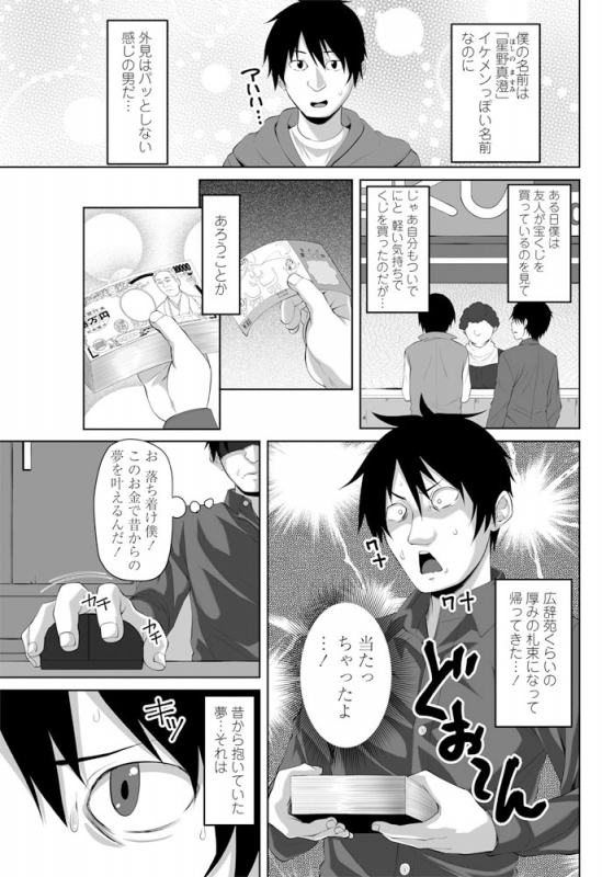 COMIC Penguin Club 2019-06 [Digital]_121