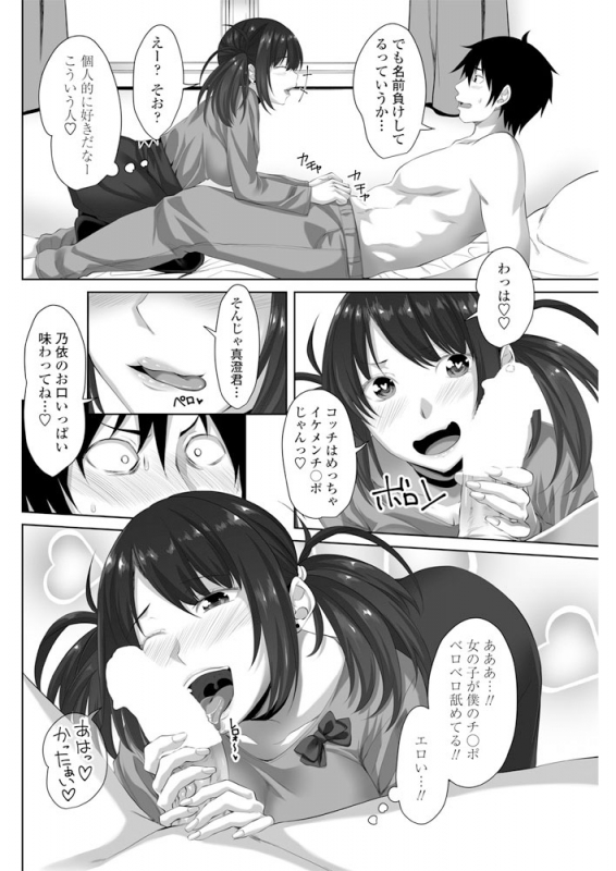 COMIC Penguin Club 2019-06 [Digital]_124