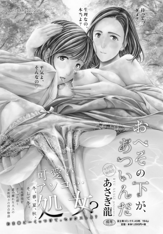 COMIC Penguin Club 2019-06 [Digital]_164