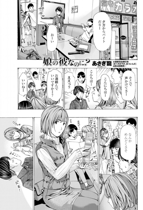 COMIC Penguin Club 2019-06 [Digital]_165