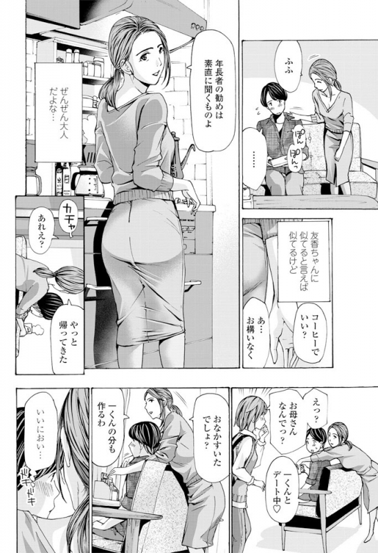 COMIC Penguin Club 2019-06 [Digital]_170