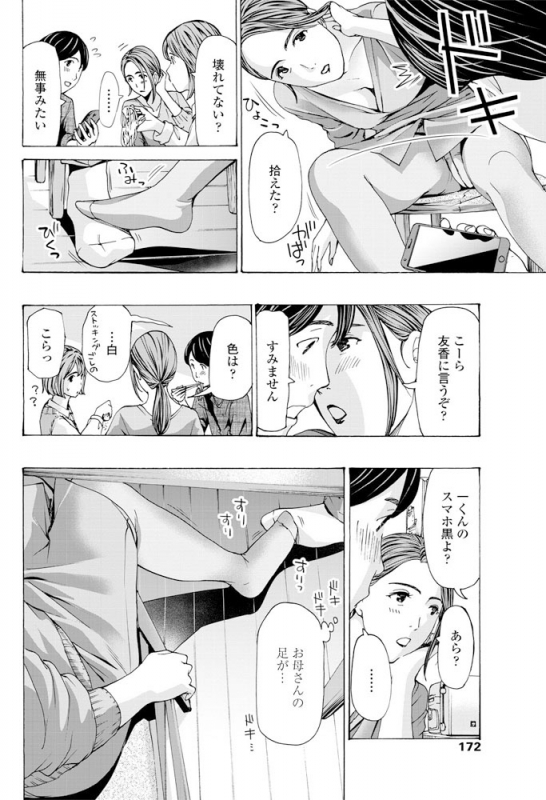 COMIC Penguin Club 2019-06 [Digital]_172