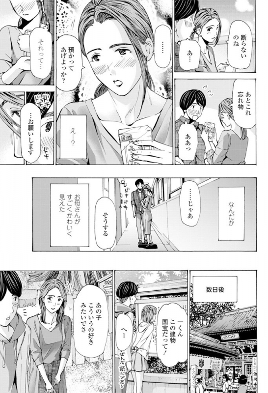 COMIC Penguin Club 2019-06 [Digital]_175