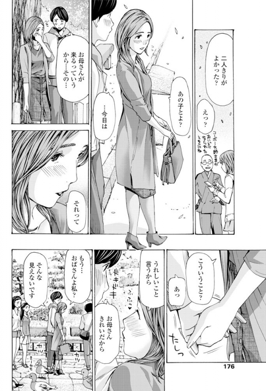 COMIC Penguin Club 2019-06 [Digital]_176