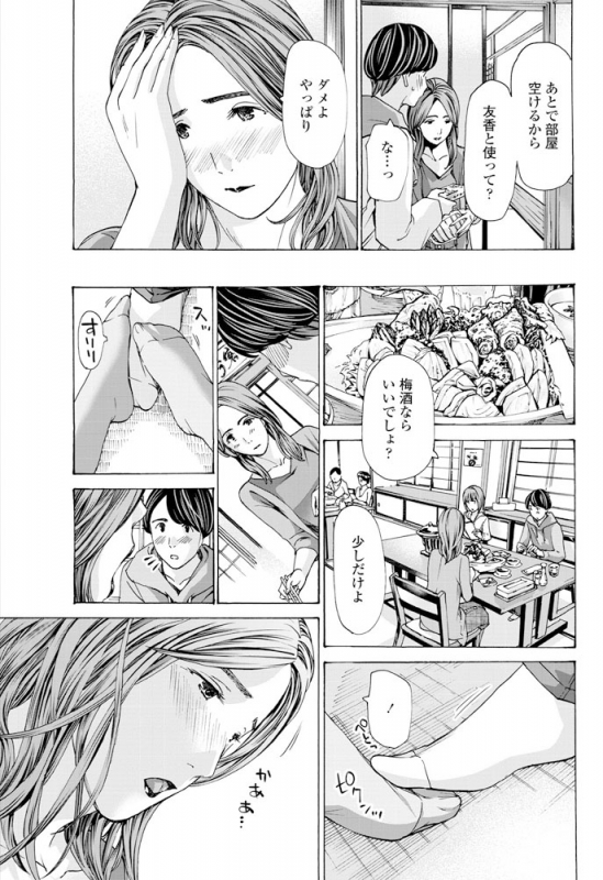 COMIC Penguin Club 2019-06 [Digital]_179