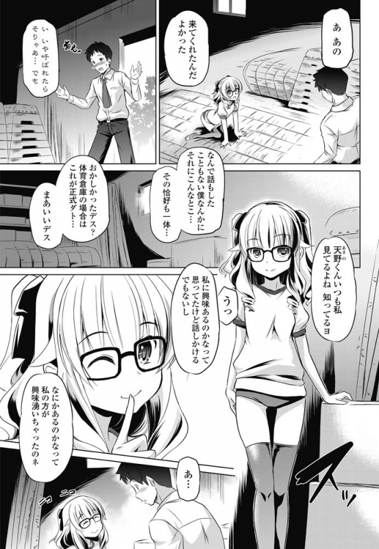 COMIC Penguin Club 2019-06 [Digital]_187