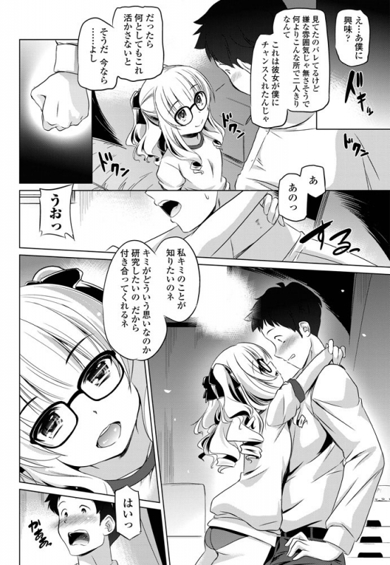 COMIC Penguin Club 2019-06 [Digital]_188