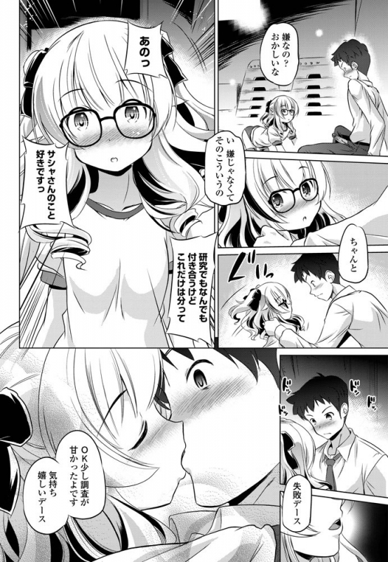 COMIC Penguin Club 2019-06 [Digital]_194