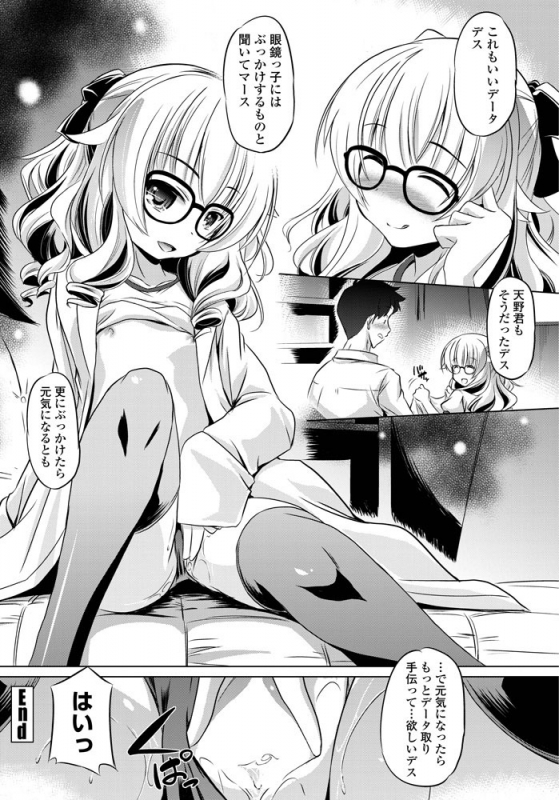 COMIC Penguin Club 2019-06 [Digital]_204