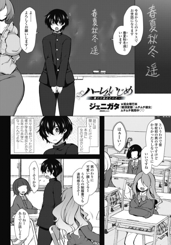 COMIC Penguin Club 2019-06 [Digital]_208