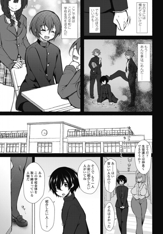 COMIC Penguin Club 2019-06 [Digital]_209