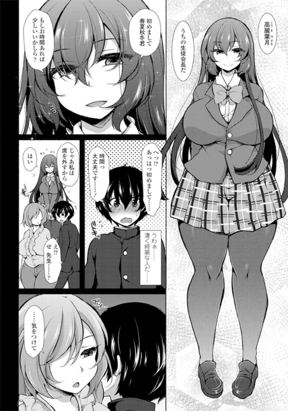 COMIC Penguin Club 2019-06 [Digital]_210