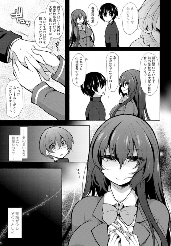 COMIC Penguin Club 2019-06 [Digital]_211