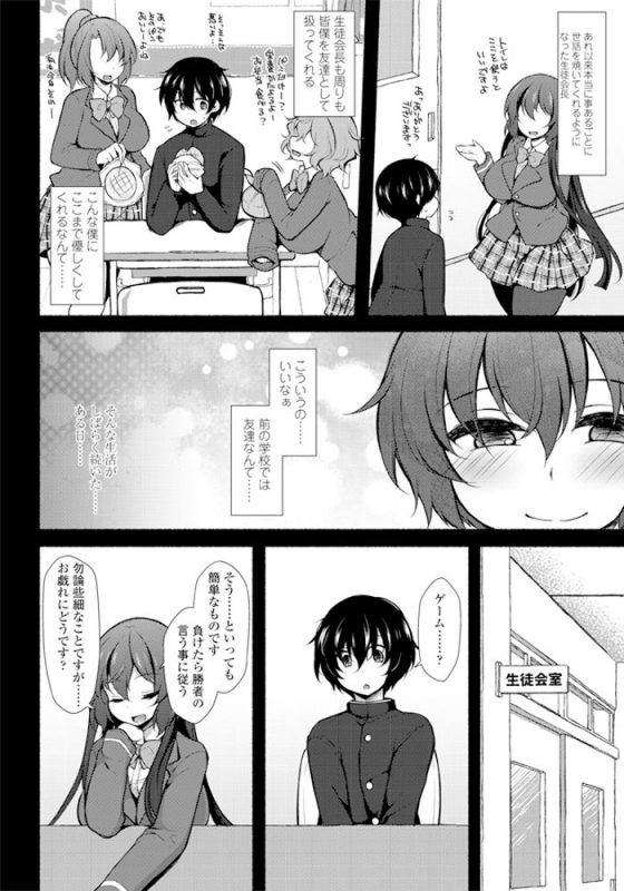 COMIC Penguin Club 2019-06 [Digital]_212