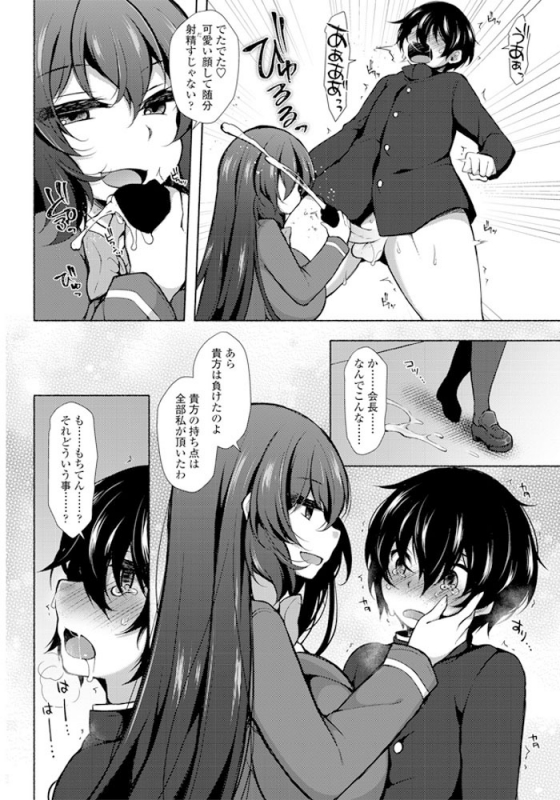 COMIC Penguin Club 2019-06 [Digital]_214