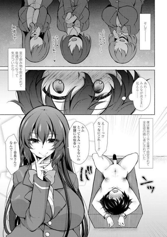 COMIC Penguin Club 2019-06 [Digital]_221