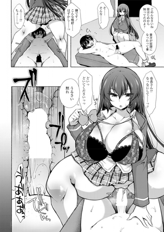 COMIC Penguin Club 2019-06 [Digital]_222