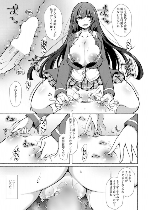 COMIC Penguin Club 2019-06 [Digital]_225