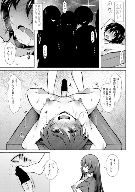 COMIC Penguin Club 2019-06 [Digital]_227