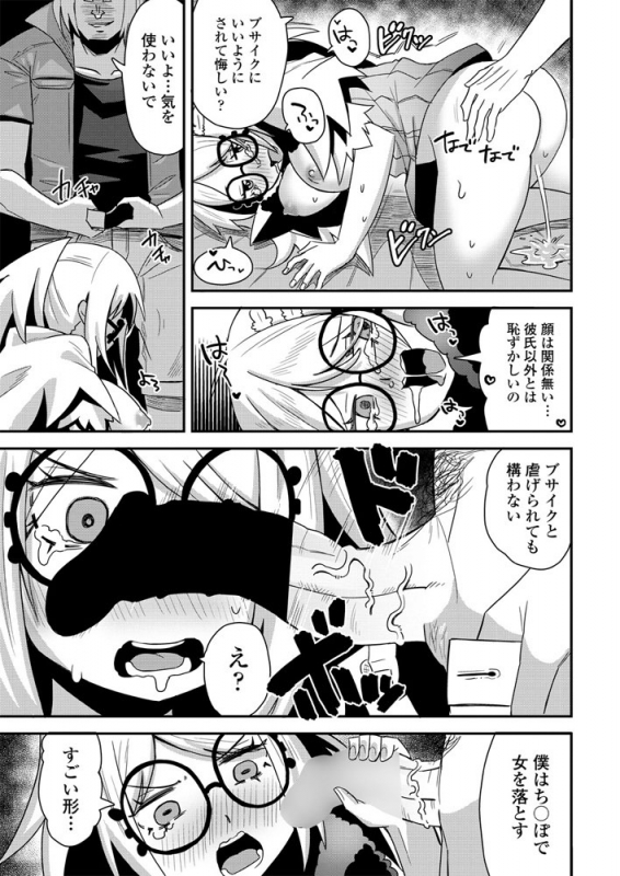 COMIC Penguin Club 2019-06 [Digital]_237