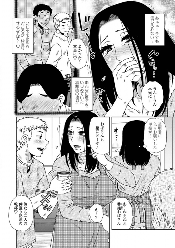 COMIC Penguin Club 2019-06 [Digital]_250