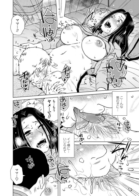 COMIC Penguin Club 2019-06 [Digital]_256