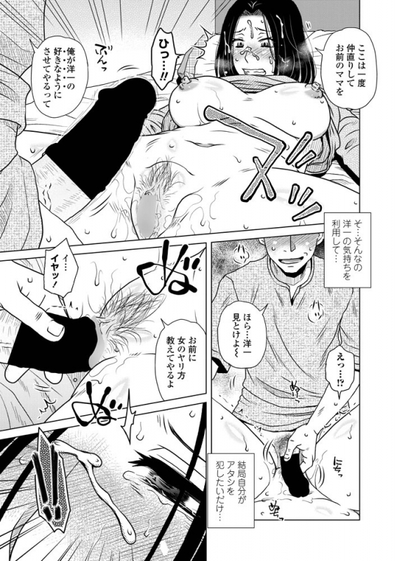 COMIC Penguin Club 2019-06 [Digital]_259