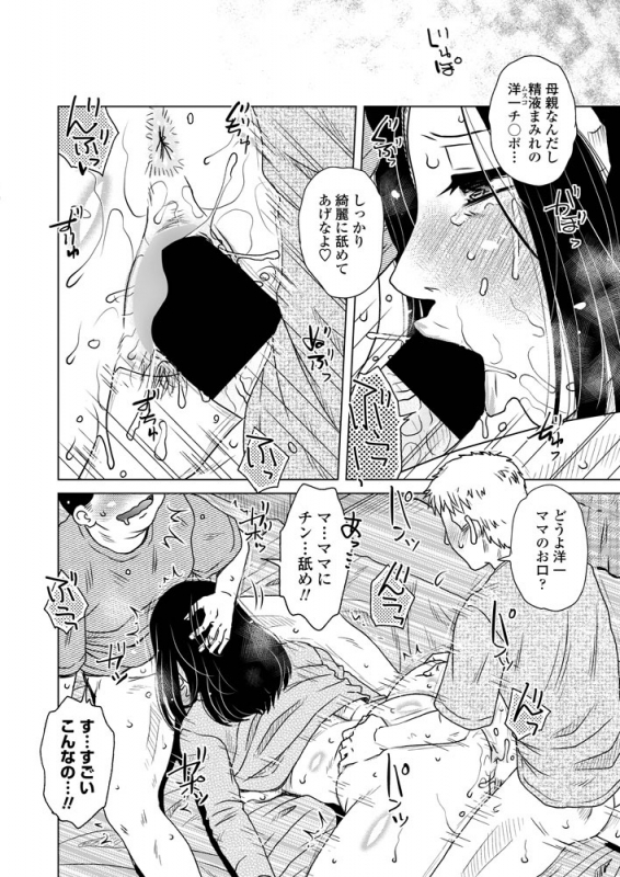 COMIC Penguin Club 2019-06 [Digital]_262