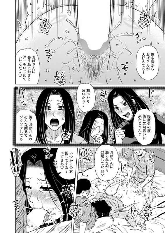 COMIC Penguin Club 2019-06 [Digital]_264